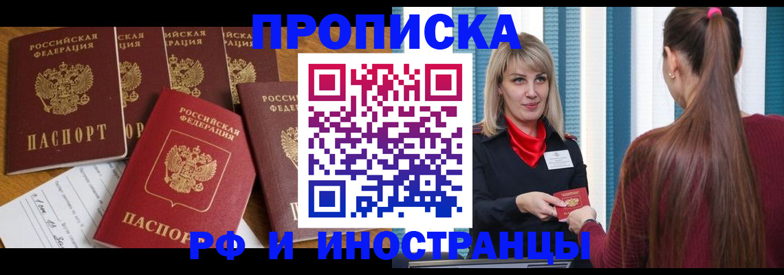 временная регистрация гарантия в Сергаче