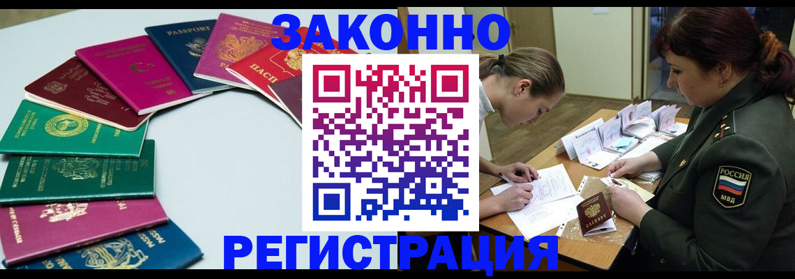 прописка регистрация в Сергаче